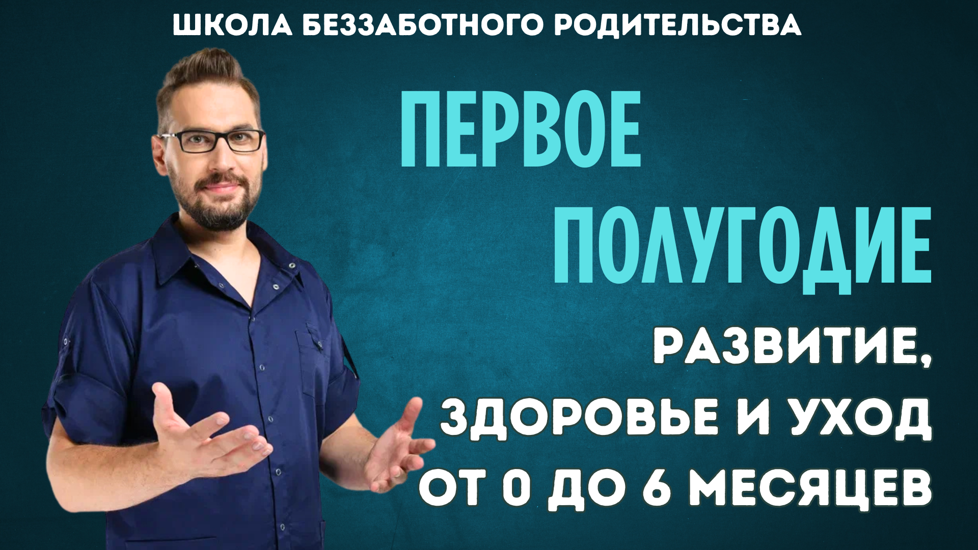 Младенцы