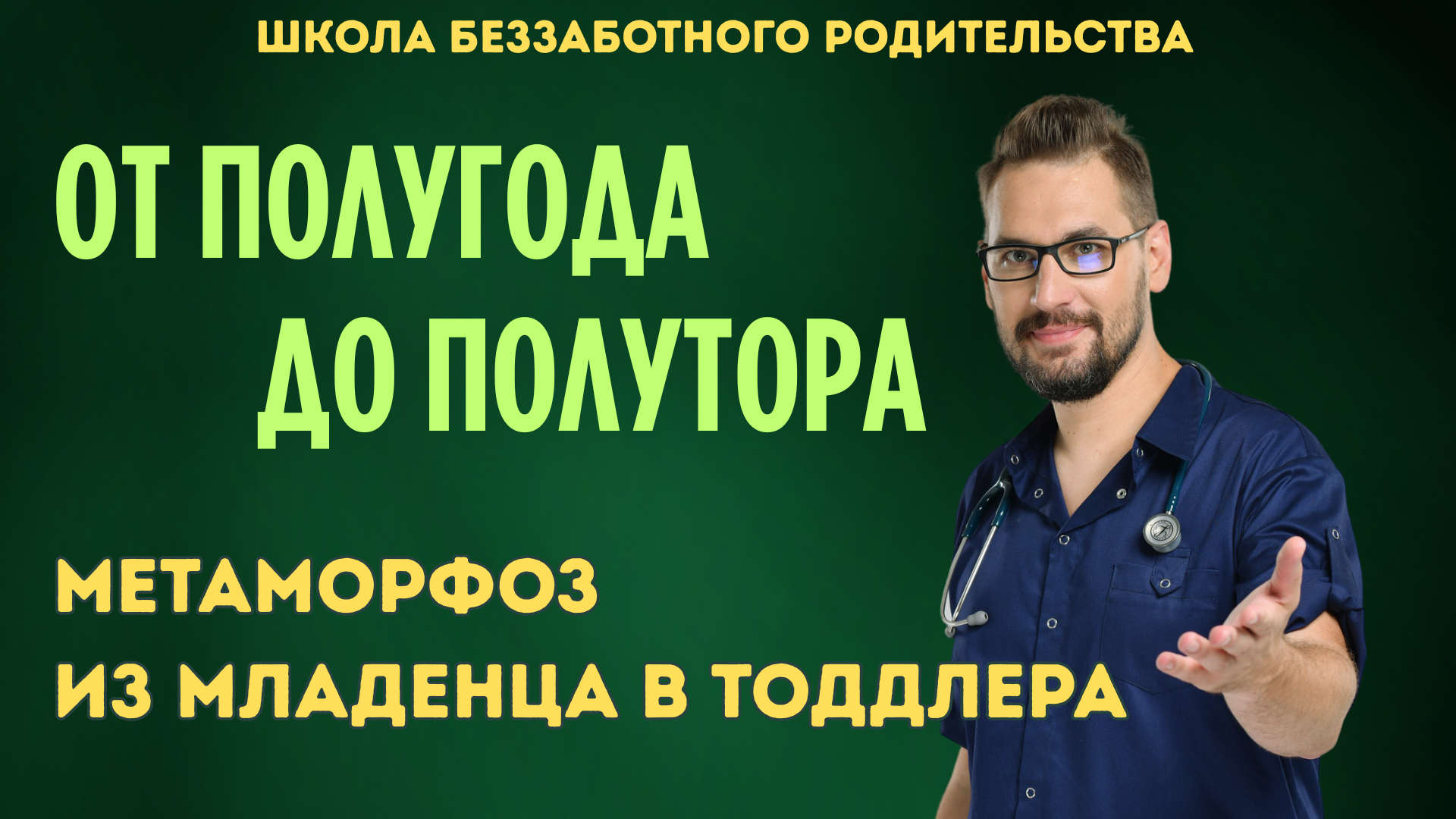 Дети до 1,5 лет