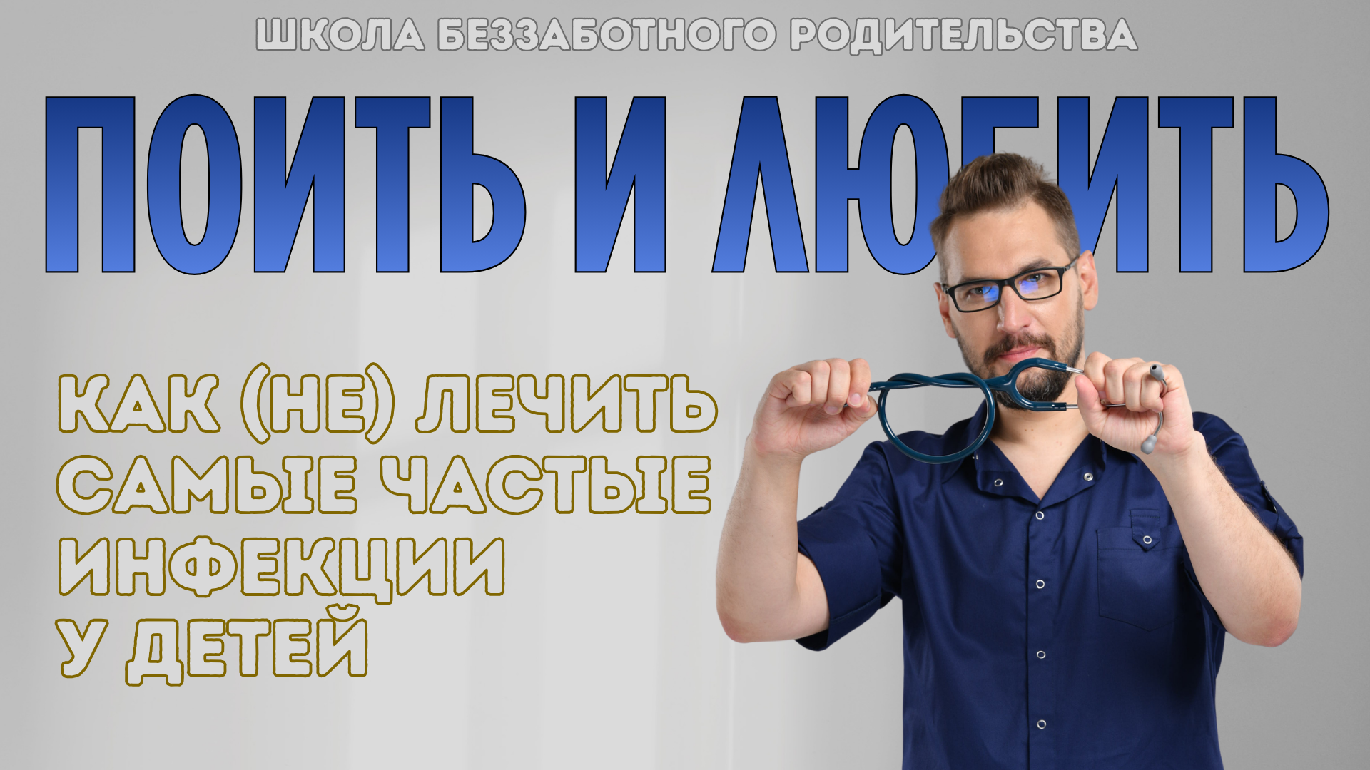 Все детство